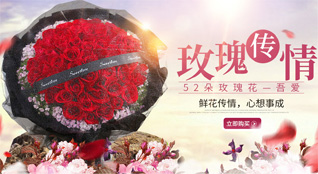 山东青岛平度市同和街道斜子村鲜花速递